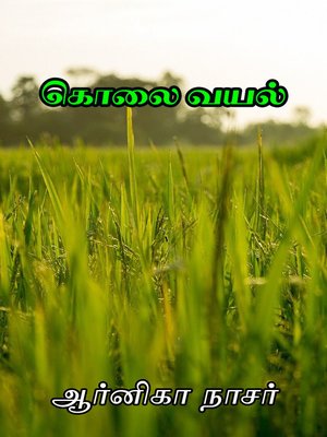 cover image of Kolai Vayal